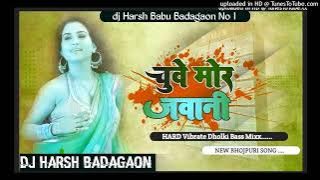 Bassking Dj Harsh #Jaise Chuwe Mahua Raja Chuwe Mor Jawani #Samar Singh #Dj Song Jhankaar