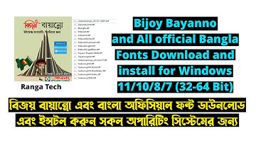 #Bijoy_Bayanno and all Bangla Fonts Download and install for Windows 11-10-8-7 (32-64 Bit)
