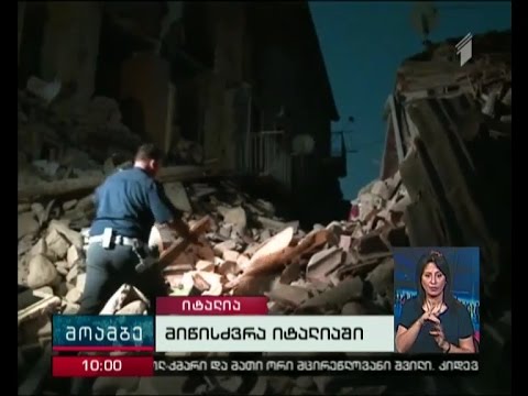 \"მოამბე\" 10 საათზე, 24 აგვისტო, 2016