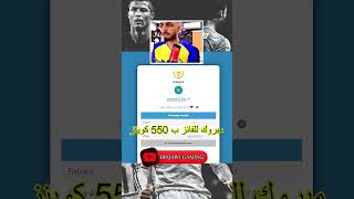 الف مبروك الفائز بيس موبايل 2024  #efootball23