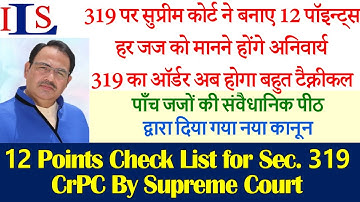 SUPREME COURT DECLARES NEW LAW ON SECTION 319 CRPC | IPC, CRPC, EVIDENCE ACT, NDPS, NIA, DV ACT,