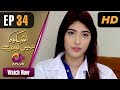 Watch Drama | Shikwa Nahin Kissi Se - Episode 34 | Aplus ᴴᴰ Dramas | Shahroz Sabzwari, Sidra Batool Online In HD