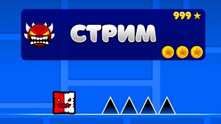 Играю на приватном сервере Geometry Dash 2.2 | Fatum GDPS