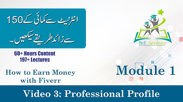 How To Earn Money With Fiverr in Urdu/Hindi Tutorial "Video 3" Professional Profile