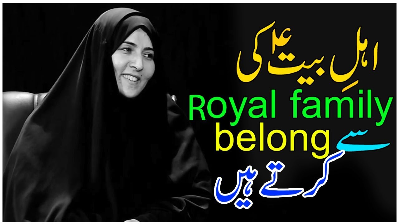 Islam may aurat ka maqam. Razia Batool