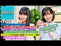 【ハロ!ステ#429】モーニング娘。&#39;22「Chu Chu Chu 僕らの未来」&つばきファクトリー「My Darling ~Do you love me?~」キッチン&歌詞 MC:石栗奏美&西﨑美空