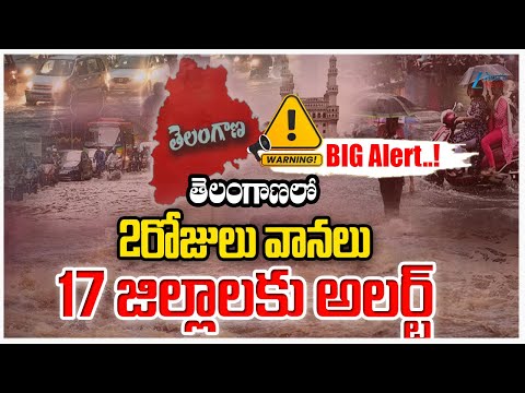 Heavy Rain ALERT in Telangana for Next 2 Days | Hyderabad Rains Update | ZEE Telugu News - ZEE24TELUGUNEWS