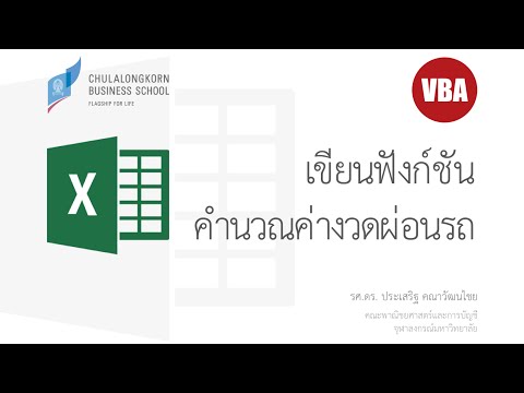 วีดีโอ: วิธีสร้างงบประมาณรายปีของสเปรดชีต Excel: 15 ขั้นตอน