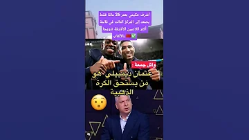 ما كاين علامن تعول 
