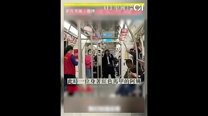 外籍乘客地鐵不戴口罩稱討厭中國　杭州阿姨英文回擊「不歡迎你」 - 天天要聞