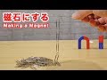 【つけるだけ？】100均の磁石で色々な物を磁石にしてみた