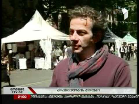 დამზადებულია საქართველოში