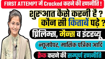 UPSC Hindi Medium || Strategy To Crack UPSC in First Attempt | By Divya Tanwar || Rank 438 CSE 2021