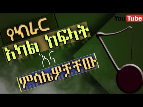 ቪዲዮ: የትኛው ባንክ ጥሩ ብድር አለው? የስጦታ ውል, የብድር ክፍያዎች