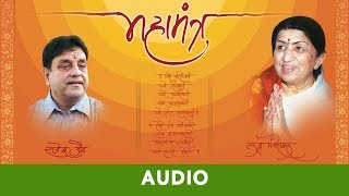 Mahamantra Namokaar (Jaap) | Lata Mangeshkar | Rajendra Jain | Full Audio Song