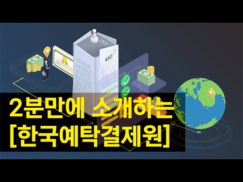 2021년도 한국예탁결제원의 2분기 카드뉴스 한국예탁결제원 