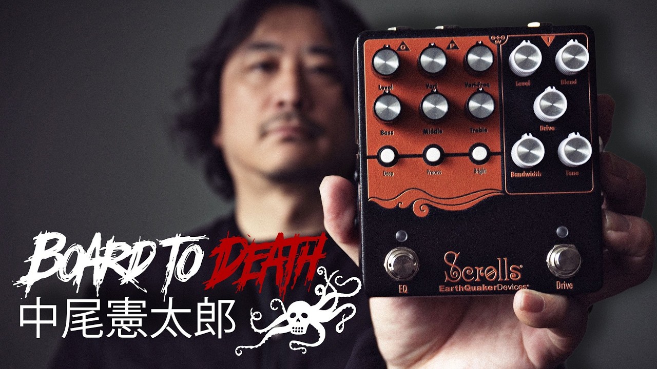 Board to Death: Kentaro Nakao himself talks about Scrolls! - YouTube