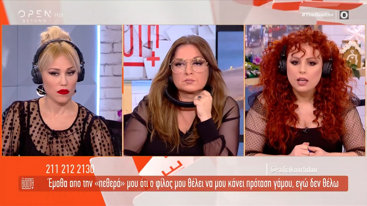 Έλενα: Έμαθα ότι ο φίλος μου θα μου κάνει πρόταση γάμου, αλλά δεν θέλω |The Booth+ 21/12/20|OPEN TV