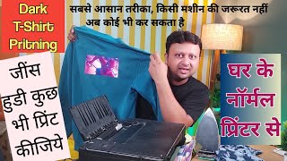 T shirt printing at home on Dark Fabric || Printing on dark t shirts at Home