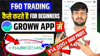 F&O Trading In Groww App | Groww App Me Option Trading Kaise Kare | Option Trading In Groww App