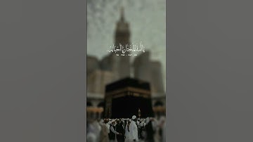 صلو على النبي #جمعة_مباركة #اضحى_مبارك #اكسبلور #ترند #حجاج #سورة_الكهف