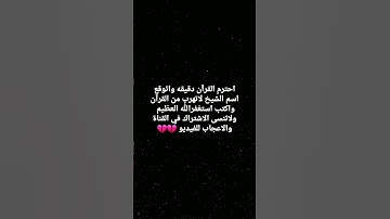 #ماهر_المعيقلي #تلاوة #اكسبلور #المصحف #لايك #ترند #احترم_القرآن_دقيقة_من_وقتك #راحة_نفسية