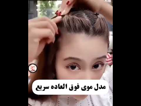 این مدل مو برای زیر شال هم قشنگه اگه دوست داشتی لایک کن که بیشتر دیده بشیم اکسپلور اومدی ا