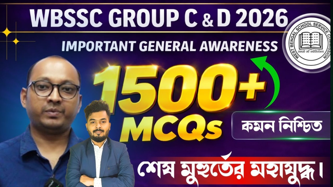 WBSSC Group C & D | 1500+ MCQs Important General Awareness | GK & GS ONE SHOT 360° Rapid Revision🔥