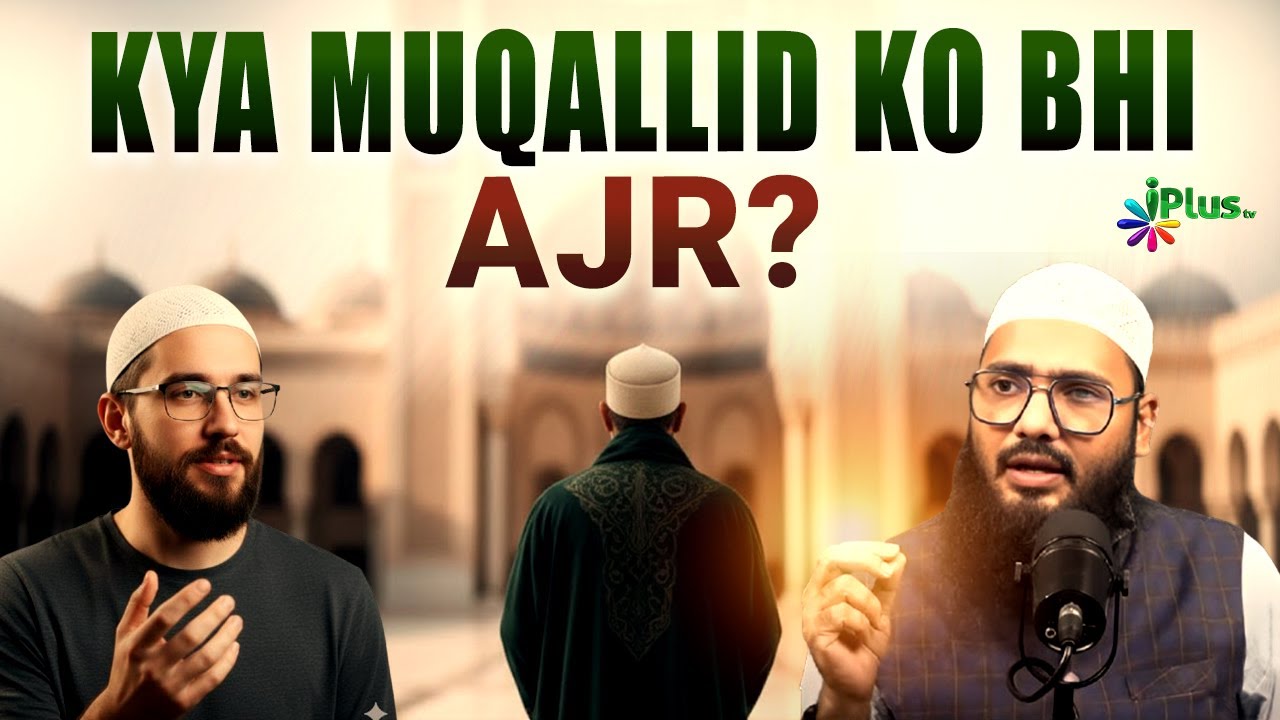 Kya Imam Ki Galti Par Bhi Taqleed Karne Wale Muqallid Ko Bhi Ajr Milega By Shaikh Sarfaraz