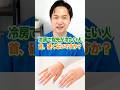 冷房で手足が冷える人｜首、硬くないですか？【夏の自律神経 セルフケア】 #Shorts #サボリ筋 #笹川ひろひで