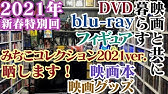 21年映画鑑賞1000本チャレンジ 34 アタック オブ ザ ジャイアントケーキ 軽く雑談 Youtube 21年映画鑑賞1000本チャレンジ 34 アタック オブ ザ ジャイアントケーキ 軽く雑談 Youtube