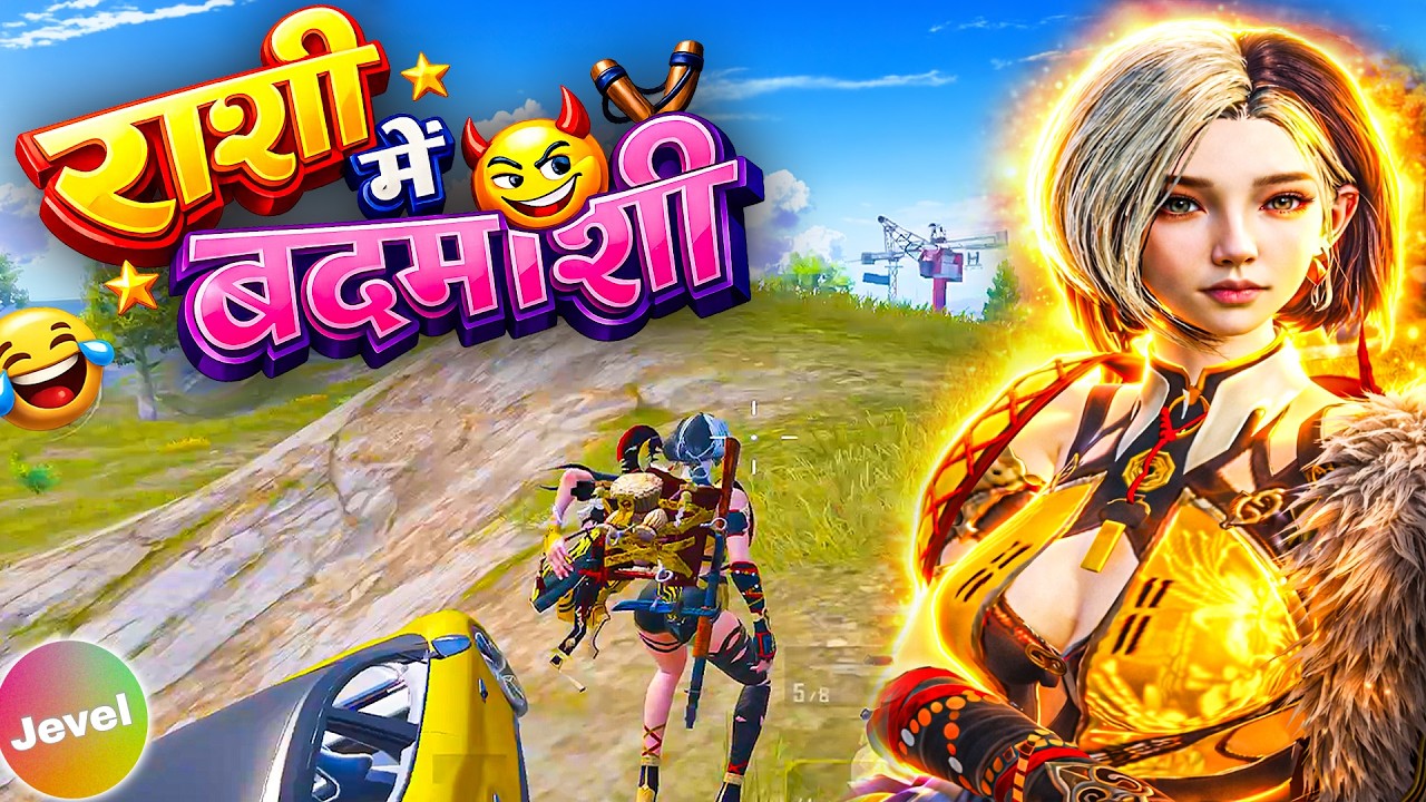 JEVEL KI BADMASHI😂 FUNNY COMMENTARY | NEW ULTIMATE SET | BGMI