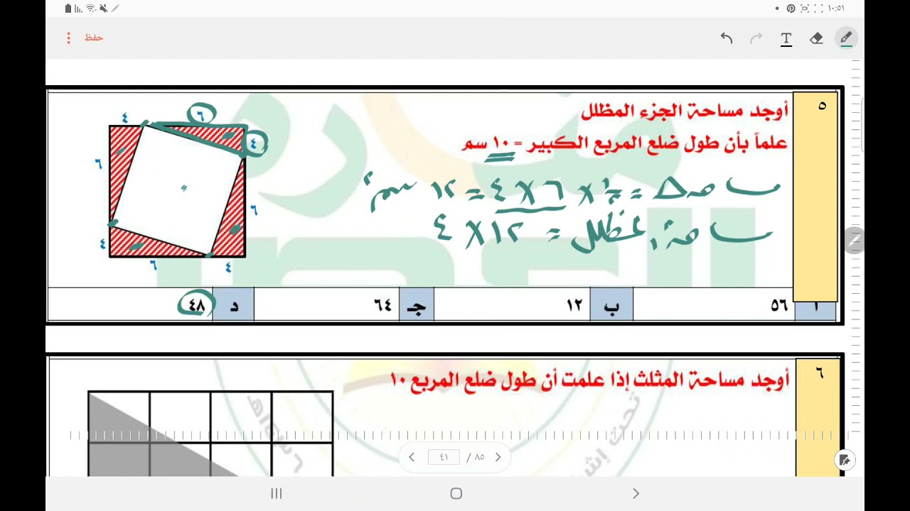 الهندسة( المثلث )