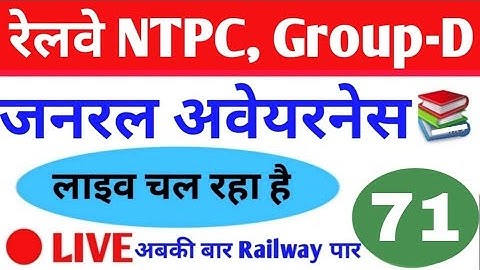 #LIVE #General_Awareness #Part_71 for Railway NTPC, Group D, SSC Exam #Daily_Class