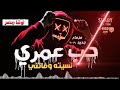اوشا يتحدث بشغل جديد 2019 والزمامير المعدلة أسمع وروق