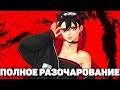 ПОЛНОЕ РАЗОЧАРОВАНИЕ В БОРУТО