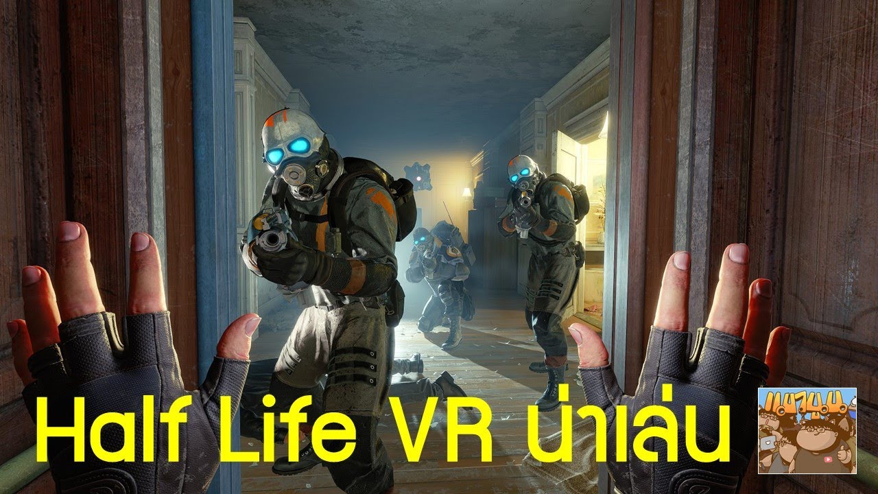 แว่น vr เล่นเกม pc  2022 New  เกม Half Life : Alyx ที่เป็น VR ท่าทางน่าเล่นมากมาย แต่ต้องซื้อแว่น VR บน PC นี่สิ : ข่าวเกม