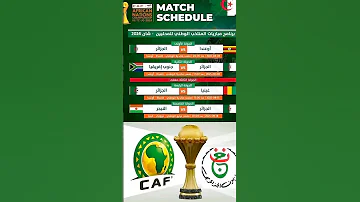 إليكم برنامج مباريات المنتخب الجزائر في كأس إفريقيا للمحليين المغرب الجزائر Football Morocco 