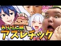 【ありけん鯖】アスレを楽しむはずが潰し合いになったｗｗｗ【フォートナイト/Fortnite】