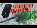 Обзор Oukitel WP18 - призы в начале! IP68, 12500мАч, 4\32, экран 5.93 , 13Мп - 99$ ??