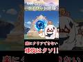 【原神】楽にクリアできない螺旋はクソ!って思ってるヤツいっぱいいそうw#shorts