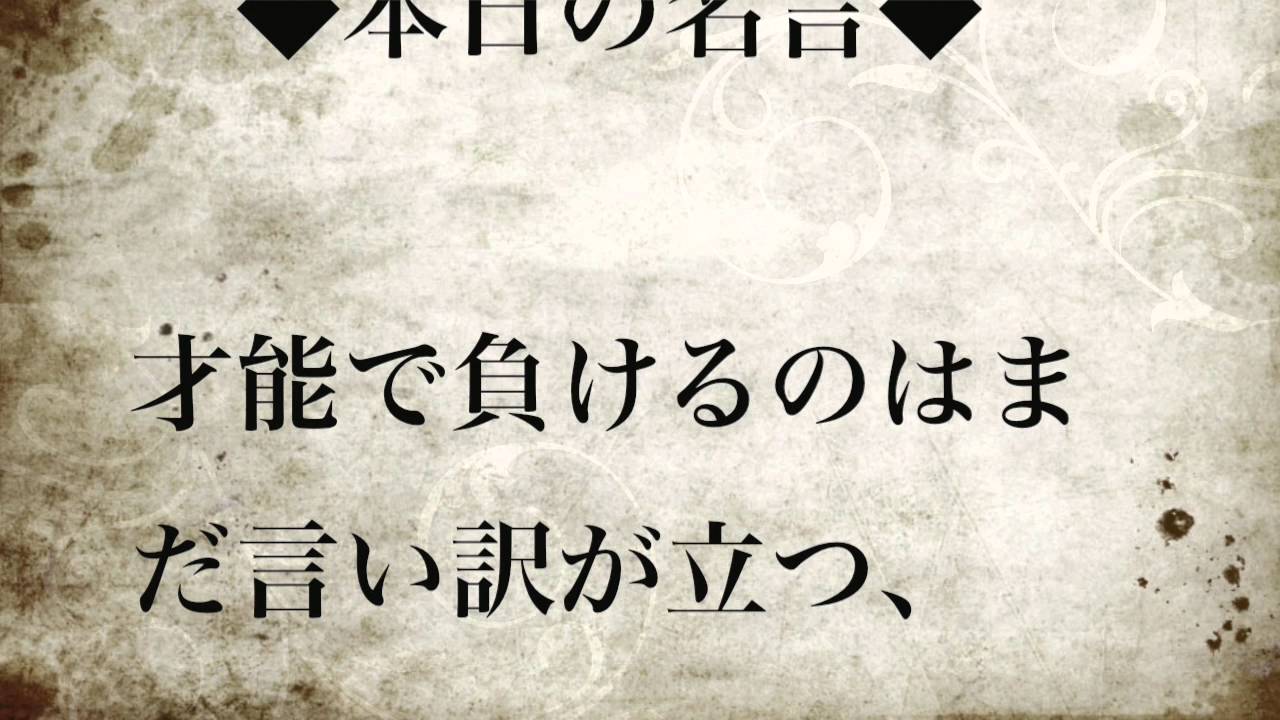 偉人たちの言葉 武者小路実篤6 Youtube