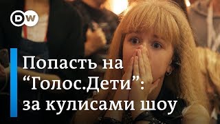 Голос Дети: выступление, которое вырезали из эфира