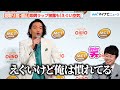 見取り図・盛山晋太郎、「えぐい空気♪」即興ラップ披露で小芝風花&リリーが爆笑! 日清MCTオイル 新CM発表会