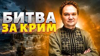 Путін ЗВАЛИВСЯ на очах у всіх! Почалася БИТВА за Крим: росіяни побачили десант ЗСУ / Мусієнко