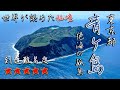 【神回】青ヶ島ぶらり旅【東京にある絶海の孤島】