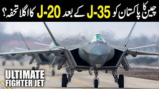Pakistan's Next Big Fighter Jet After J-35? | The Legendary J-20 Mighty Dragon