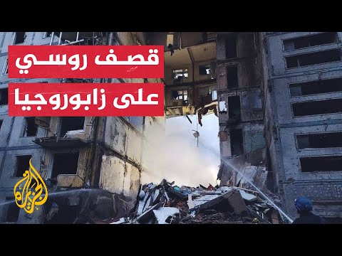 مشاهد لآثار الدمار جراء القصف الروسي على مدينة زابوروجيا