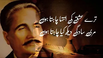 Tere Ishq ki Inteha chahta hoon | Kalaam E Iqbal  Motivational Urdu Poetry By Faisal Khan