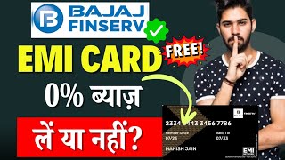 Bajaj Finance EMI Card 2025 | Bajaj No Cost EMI Card 2025 | Bajaj Finserv EMI Card | Credit Card
